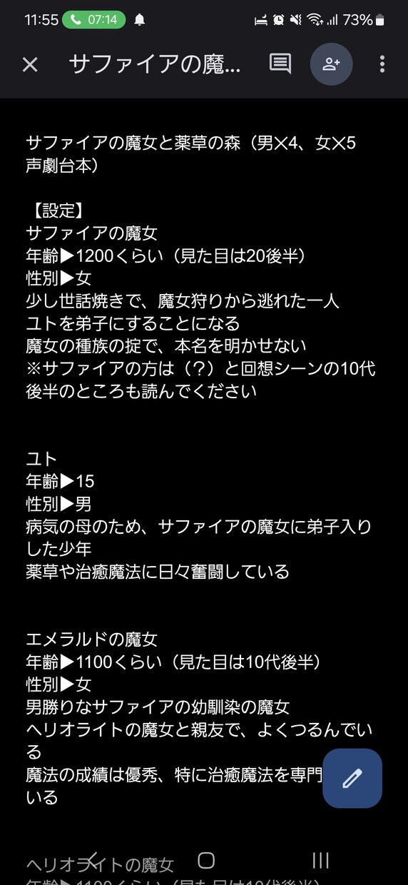 お好きな作品を作ります あなたの考えた設定を、台本にしたくないですか？ イメージ1