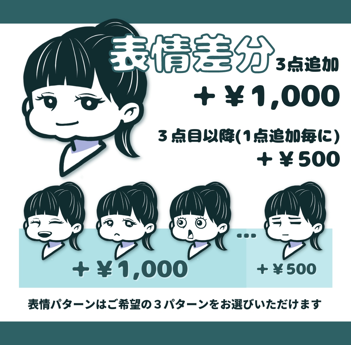 ほっぺが可愛い！デフォルメキャラクターお作りします SNS向けシンプルアイコンならお任せください！ イメージ4