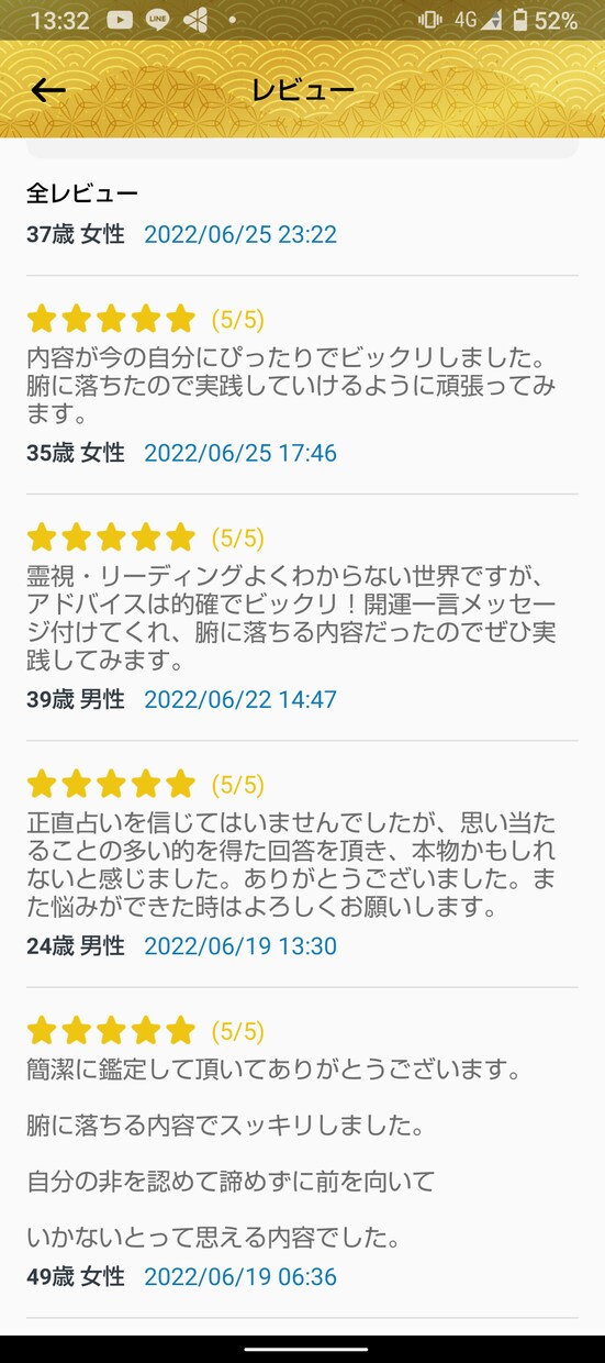 光チャネリングで相手の潜在意識をリーディングします 15次元の光チャネリングでどんな事でもリーディングします✡️ イメージ3