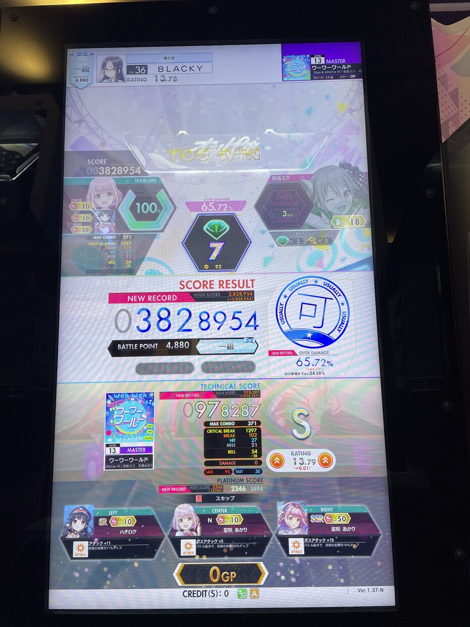 音ゲー上達のための指導をします あなたの実力を把握して、全力で上達のサポートします。 イメージ10