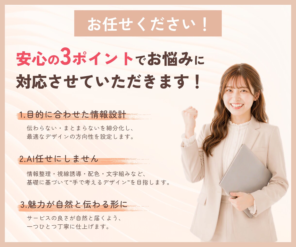 商品やサービスの魅力が伝わるバナーを制作します 【限定版】AI任せにしない!人と人とで作るデザインをご提案! イメージ3