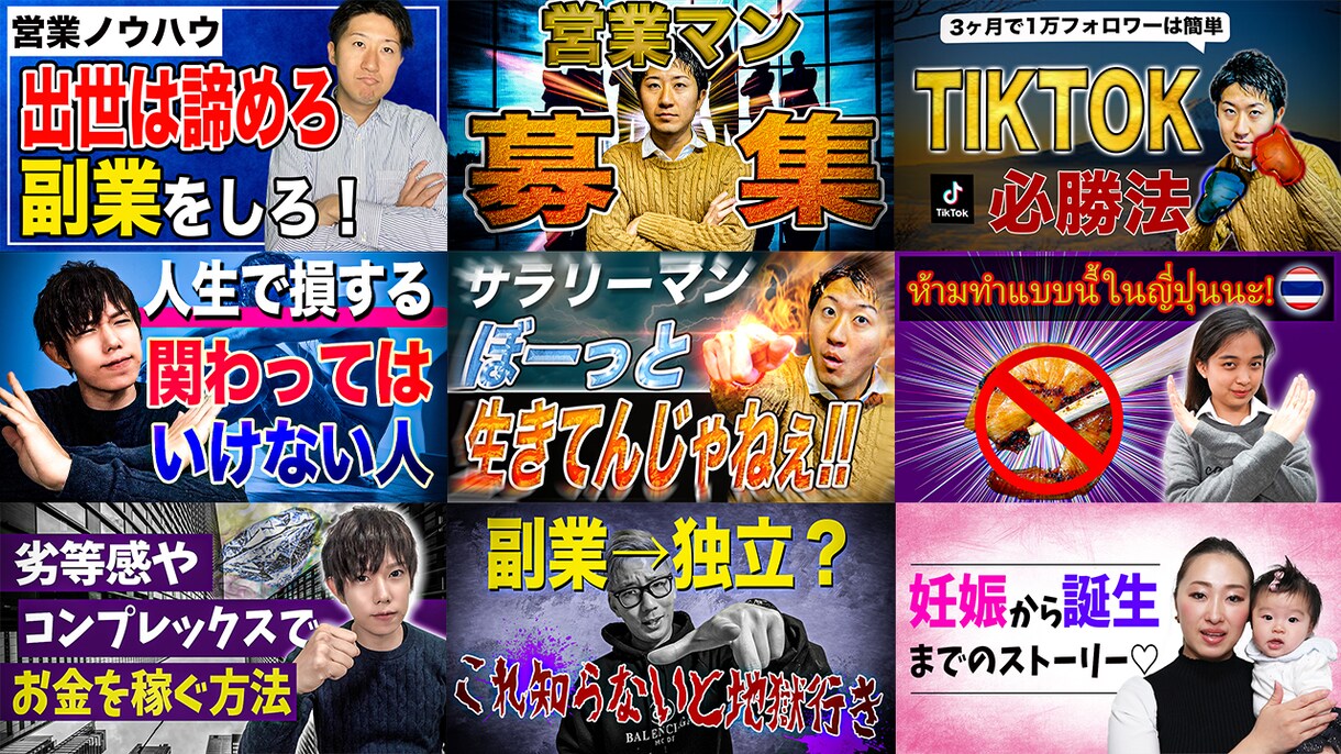 動画編集、サムネイルの作成を致します 主にビジネス系を中心に動画編集とサムネイル作成してます。 イメージ1