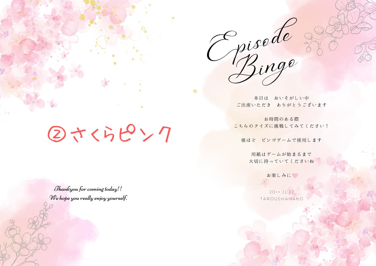 結婚式の余興❤︎エピソードビンゴ❤︎作成いたします 4種類のデザインからお好きなものをお選びいただけます♪ イメージ3