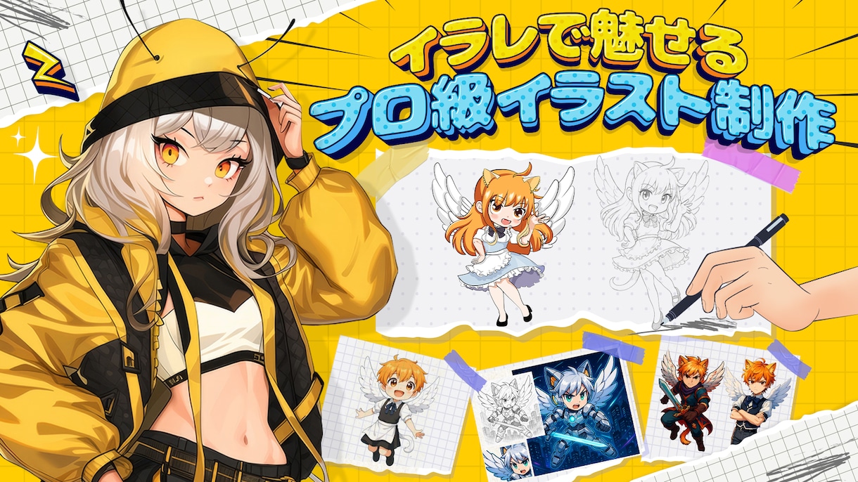 イラレ発！魅力のキャラクターを制作します イラストであなたの世界観を形に！ イメージ1