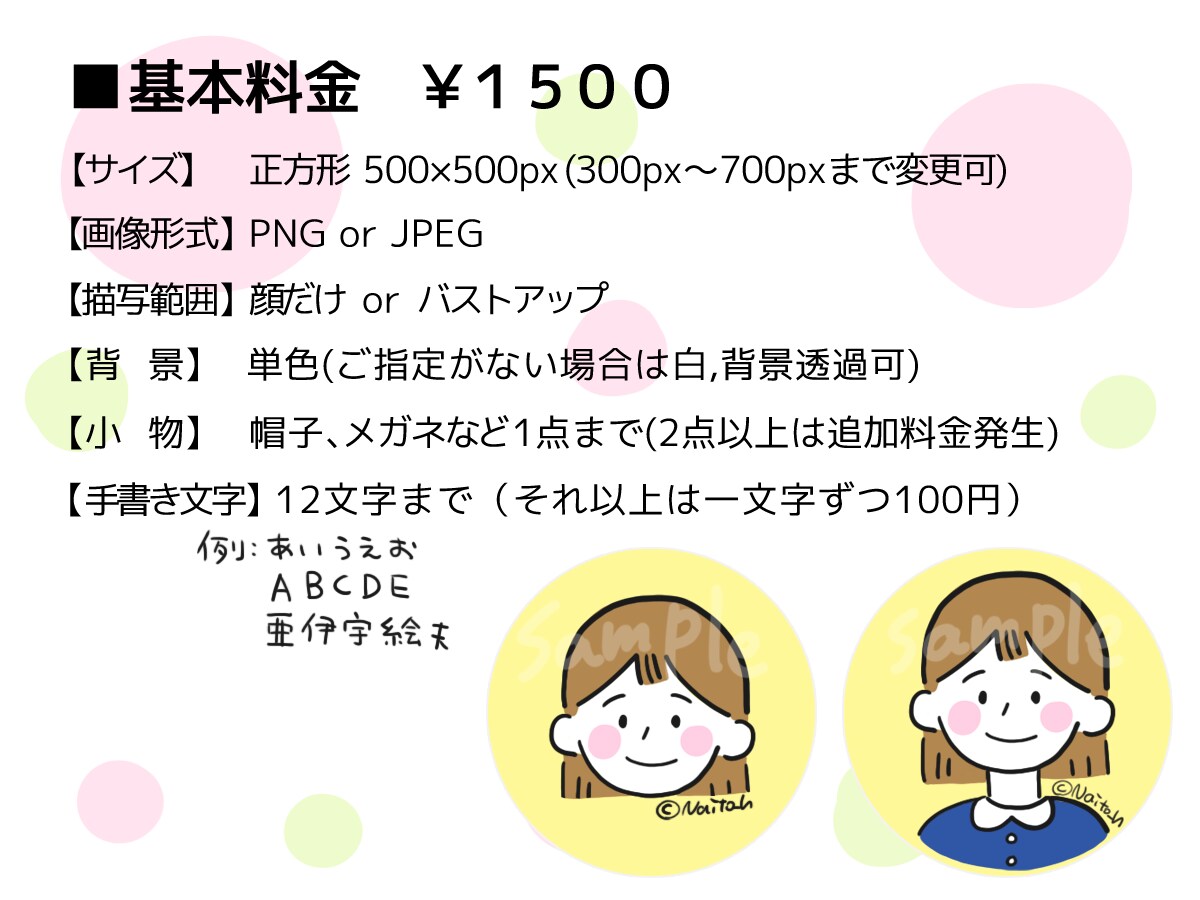 ゆるくてシンプルなアイコン作成します ゆるくて優しいイラストをお作りします イメージ2