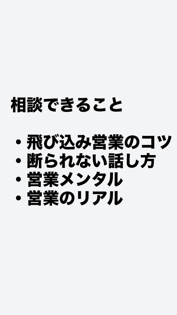 訪問営業で売上500万達成したリアル教えます 夕方の2時間が勝負の時間ここで集中する イメージ3