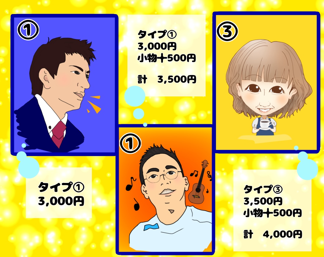 注目！覚えられる！ツイッターなどアイコン描きます 写真からアイコンを描かせて頂きます(*´꒳`*) イメージ2