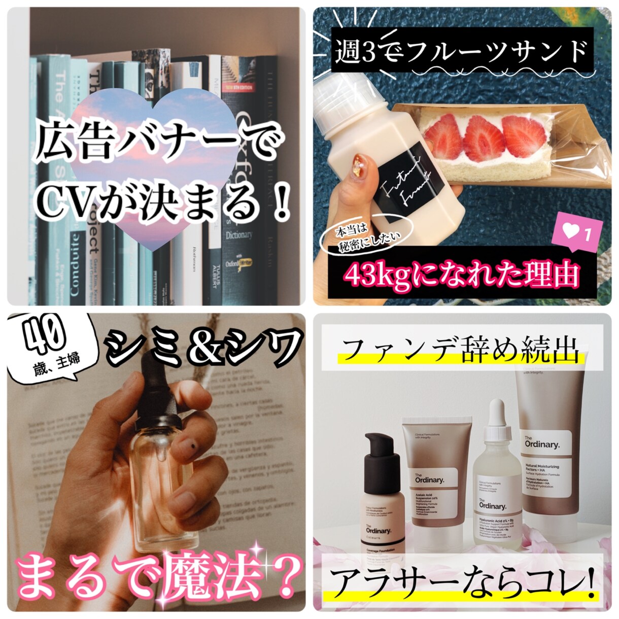 クリック率UP！広告バナー作ります なかなかクリックされない、露出しない..解決します！ イメージ1