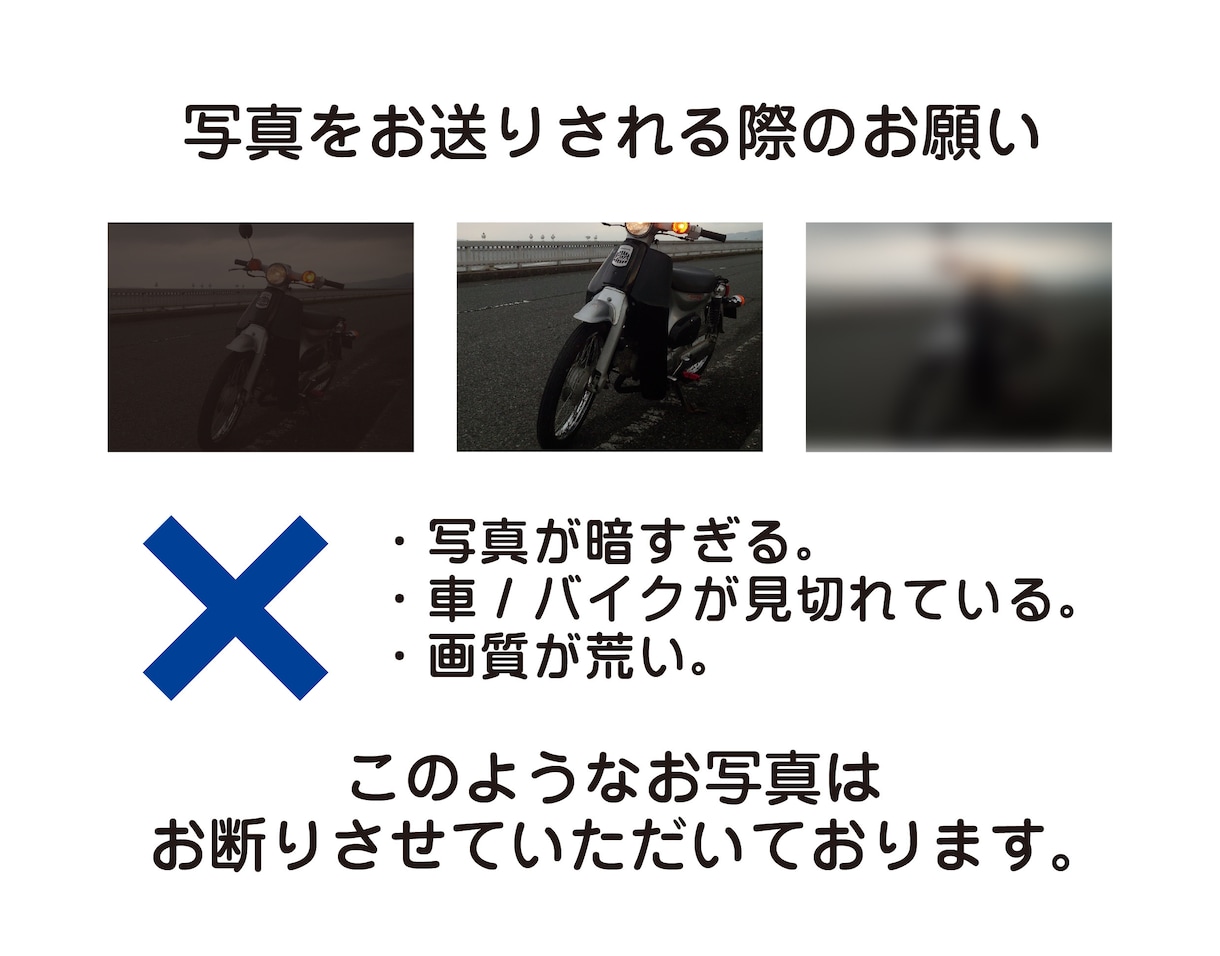 車・バイクのイラスト描きます 背景の空は、青空・夕焼け・星空に変えられます！ イメージ9