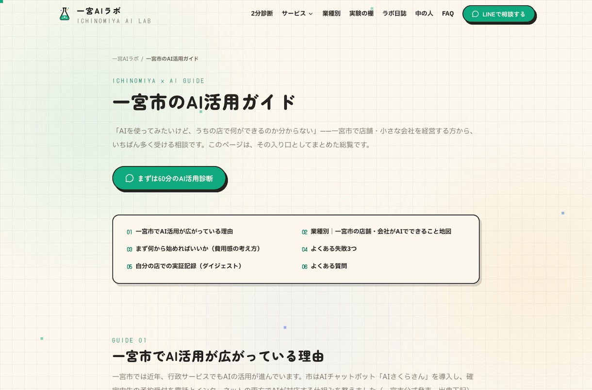 こんなHP、LP欲しかった！高品質LP作ります 先着3名様だけ｜原稿から丸投げOK!短期間での納品可能 イメージ2