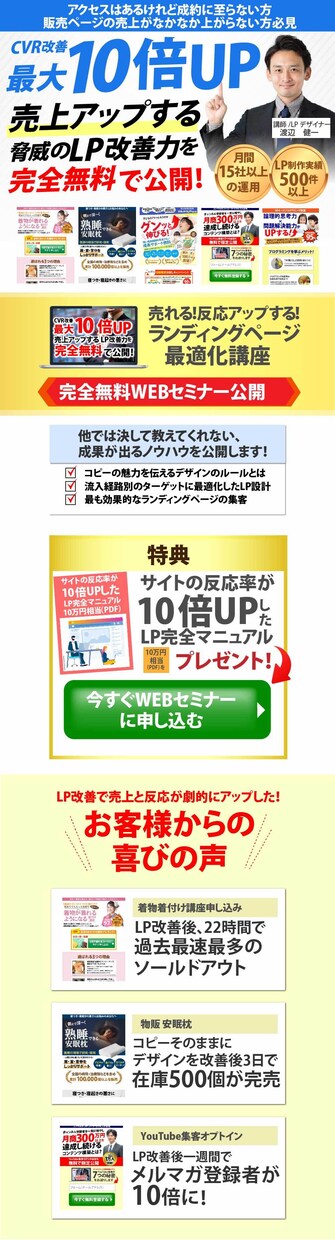 売れるLP(ランディングページ)作成します フルオリジナルで世界に一つだけのセールスデザイン イメージ5