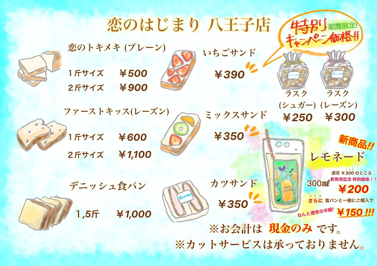 ツヤツヤからふわふわまで、お料理イラスト描きます 手描きのお料理イラストでインパクト大のメニューを作りましょう イメージ6
