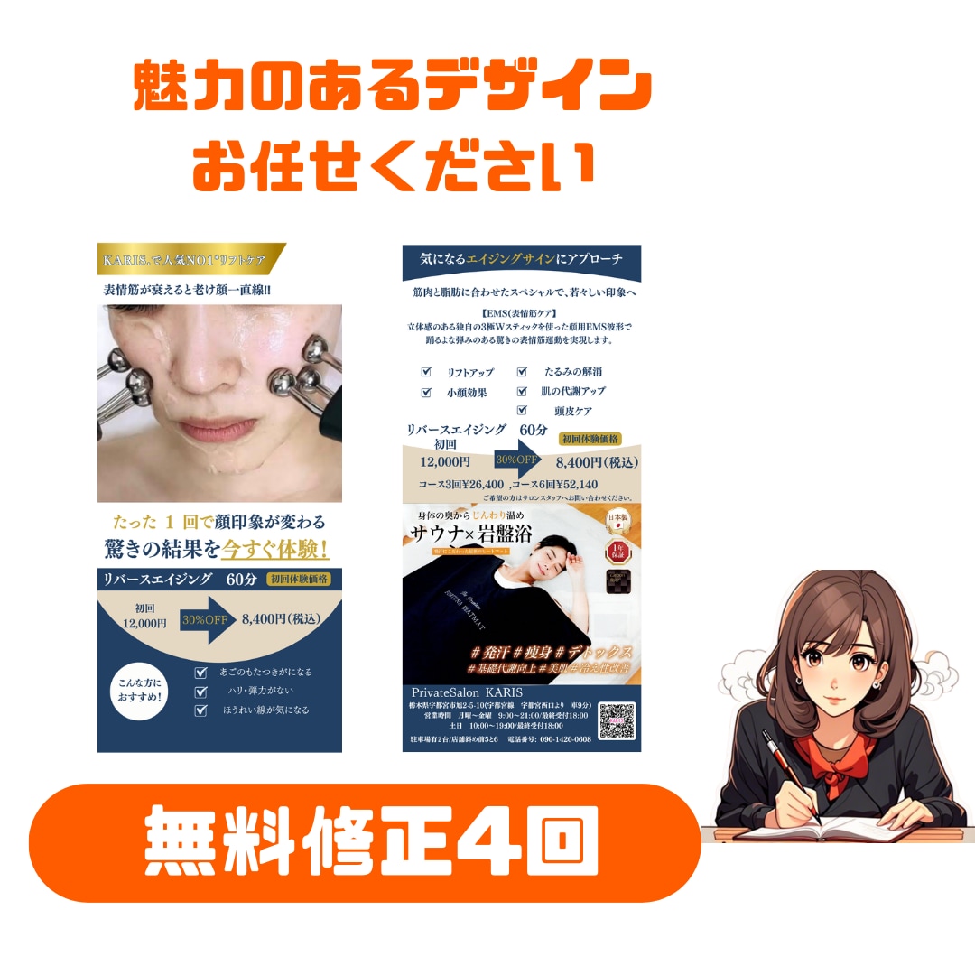 オリジナル性重視のフライヤー、名刺デザインします サロン向け、個人向けオリジナル性のあるデザイン イメージ1