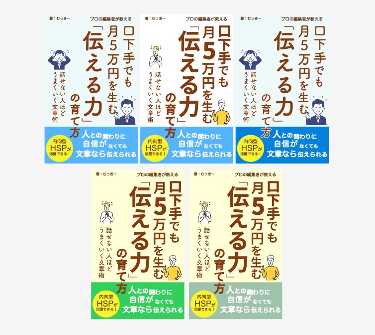 読まれるKindle電子書籍表紙デザイン制作します 原稿を読んでから作成するためキャッチコピーの提案も可能です イメージ3