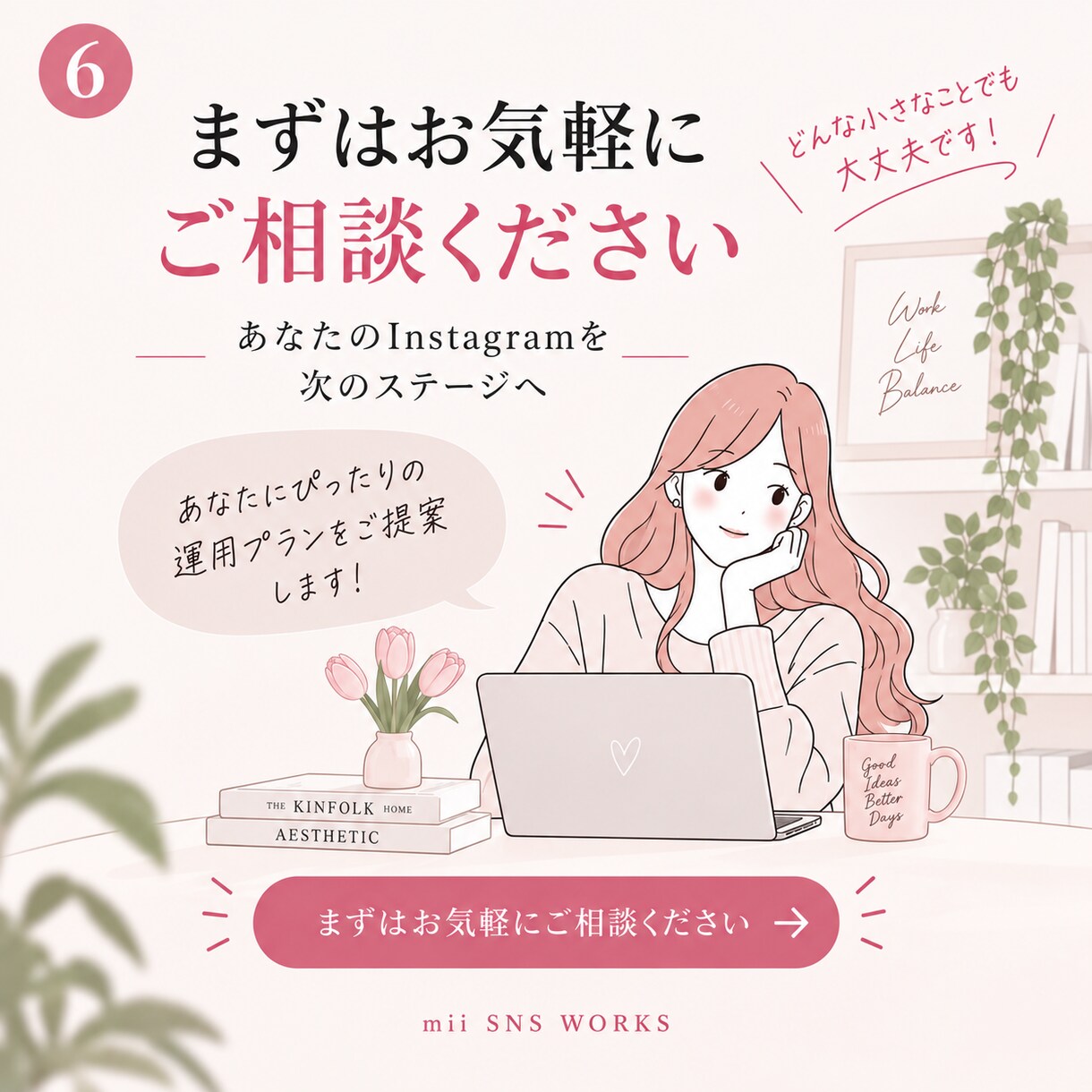 Instagram現役運用者がアカウント診断します 伸びない原因を分析し、改善の優先順位をご提案します イメージ6