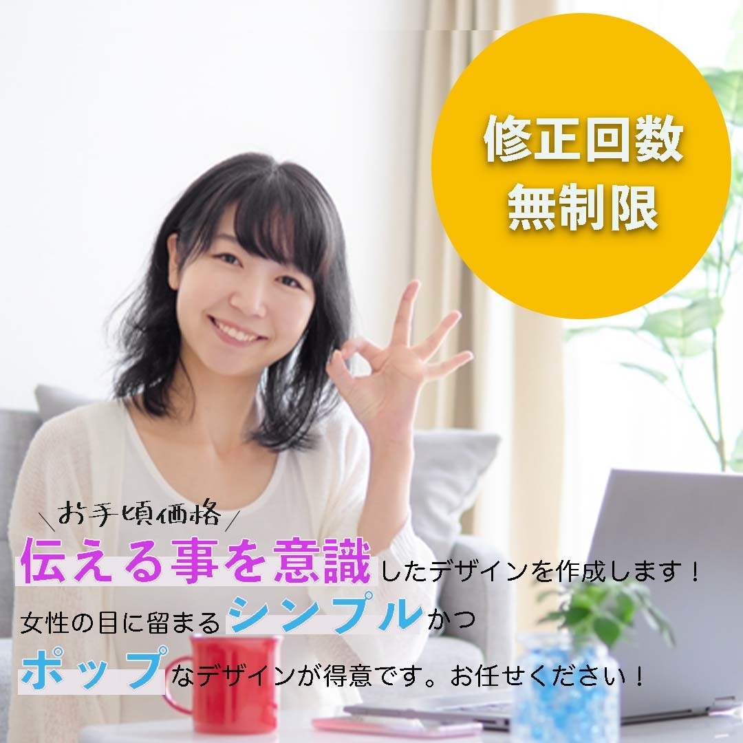 商品、サービスの魅力が伝わる画像を作成します ひとめで伝わるデザインを心がけております。 イメージ1