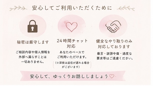 誰かと繋がりたいあなたに寄り添います 一人で抱え込まず、お気軽にどうぞ イメージ4