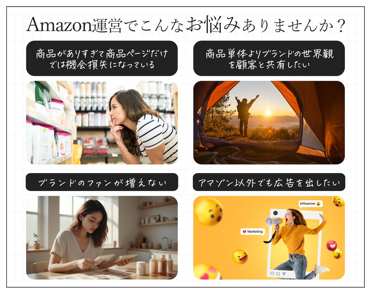 Amazonストアフロント ブランドデザインします ストアの中で商品を選んでもらう ブランド力を高めるストア作り イメージ2