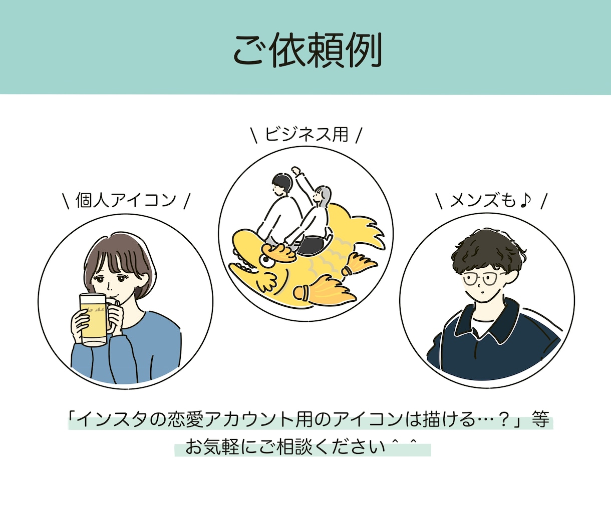 シンプル＆ゆるい / ホッと心温まる絵を描きます アイコン・グッズ用など用途に合わせたオリジナルイラスト イメージ2