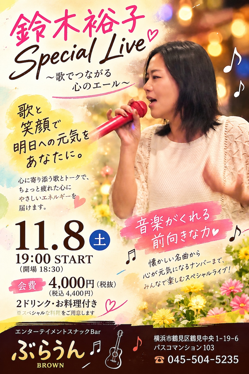 飲食店イベントのチラシ作成します あなたのイメージにピッタリのフライヤーを作ります。 イメージ1