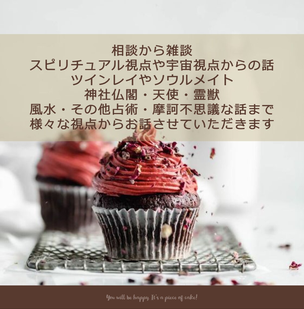 心や関係性の詰まりをスピリチュアル視点で紐解きます ◆スピリチュアルと現実視点の合わせ技で心の詰まり溶かしましょ イメージ8