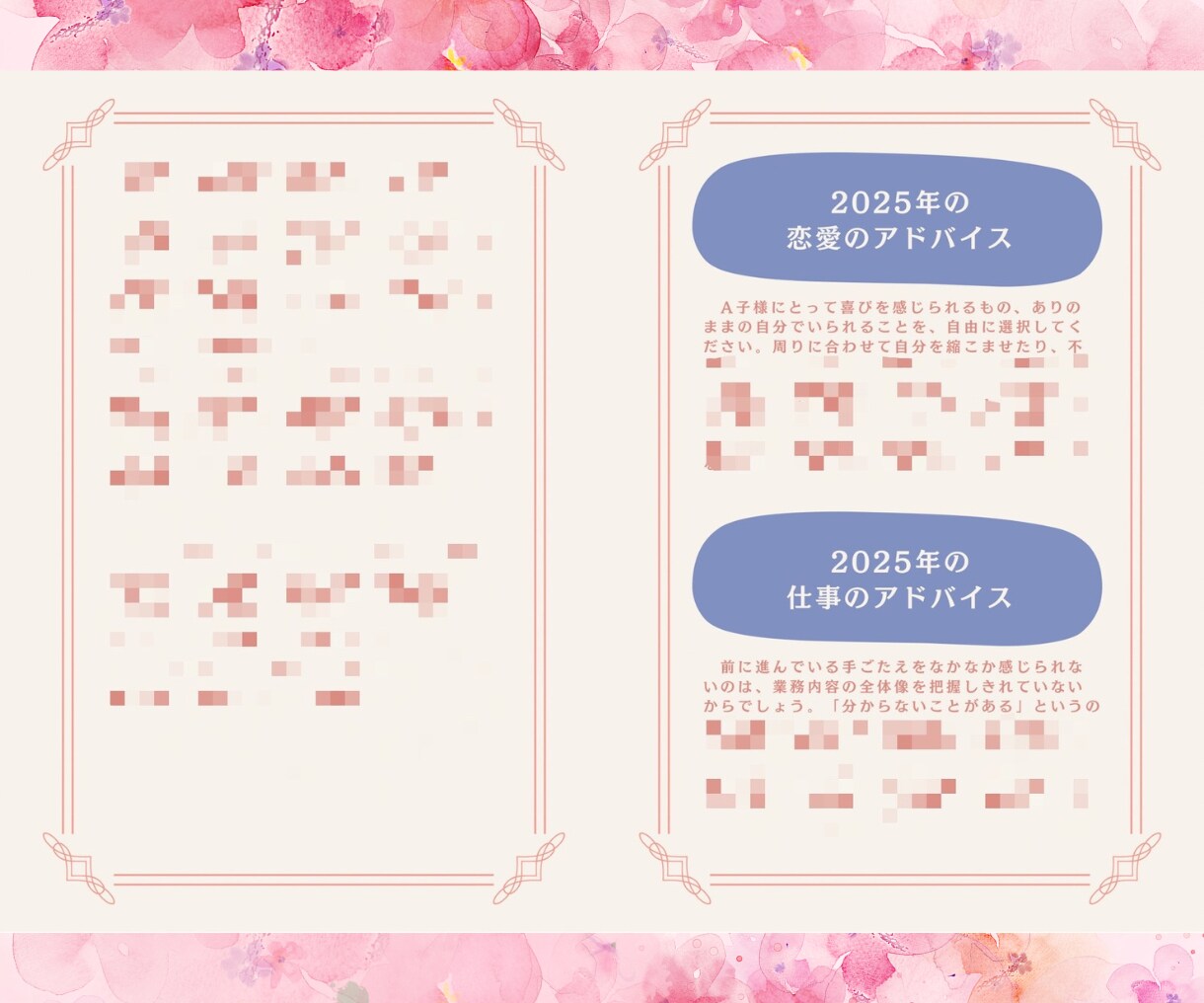 2025年の運勢鑑定♡ 幸運の先行予約受付します 時を超えて俺参上！2025年に幸運の女神と握手！！ イメージ5