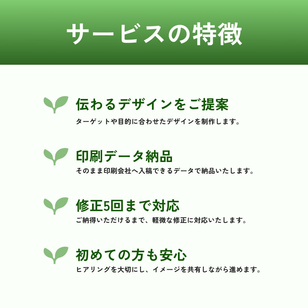 A4対応！伝わるチラシ・フライヤーをデザインします 情報整理を大切に、 読みやすく伝わるチラシをご提案します。 イメージ2