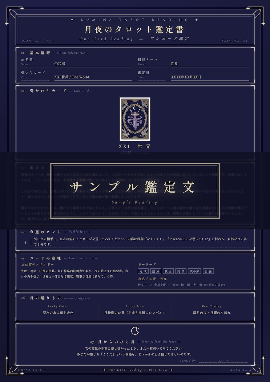 光月蘭のタロット鑑定・PDF鑑定書付きます 初回500円〜｜断言する占い師が導くタロット イメージ3