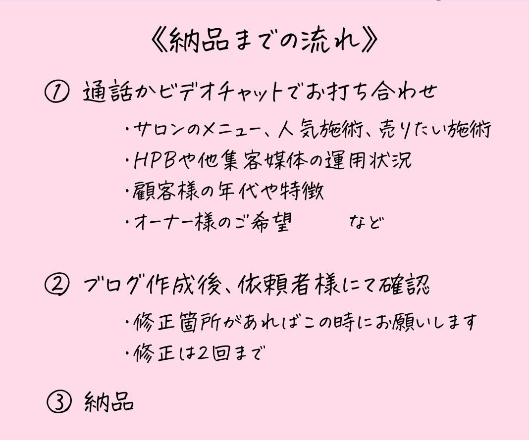 ホットペッパーブログ10記事(SEO込)作成します 先着5名！忙しいサロンオーナーさんの集客UPと時短を叶えます イメージ4