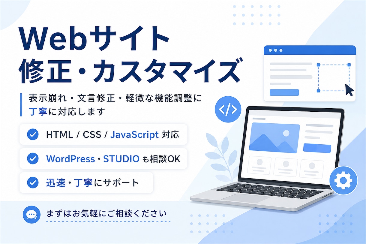 Webの表示崩れを丁寧に直します HTML/CSS/Reactの小さな修正に対応 イメージ1