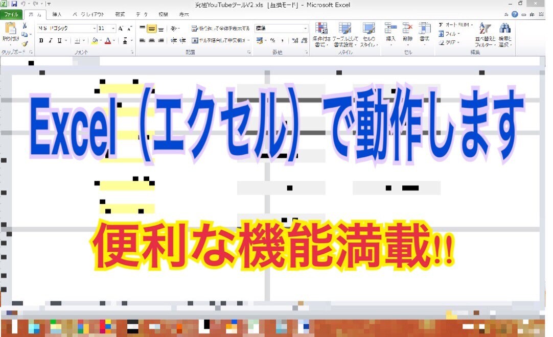 究極のYouTubeツールを数量限定で販売します YouTubeで絶対稼ぎたい、圧倒的な再生回数を出したい人へ イメージ2