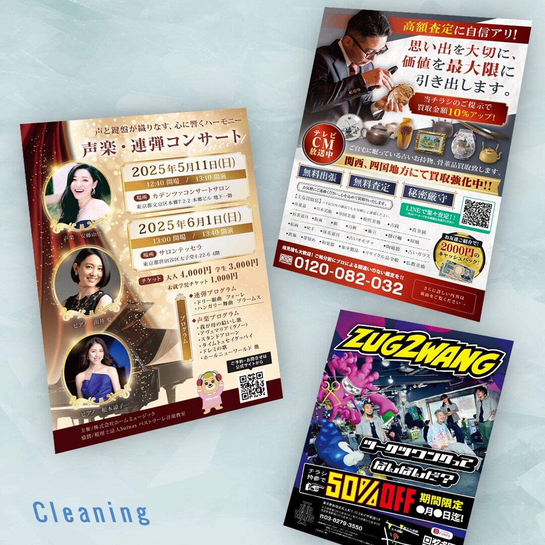 チラシ・フライヤーをプロがデザイン制作します 「企業・店舗・イベントまで幅広く対応｜修正無制限」 イメージ6