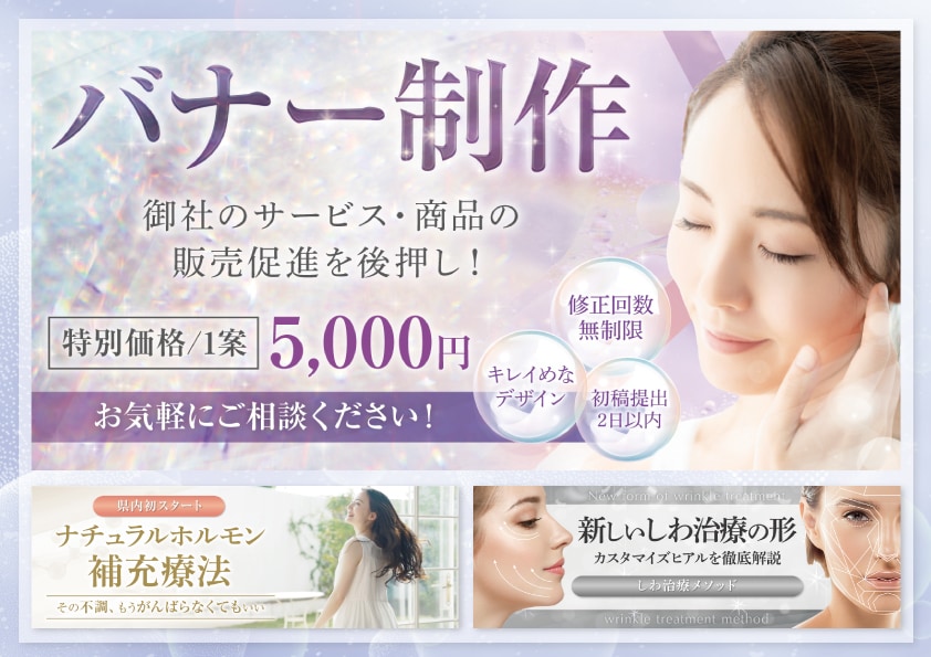 商品アピール・販売促進！バナー制作いたします 目を引くデザインで商品の魅力を全力でサポートします！ イメージ1