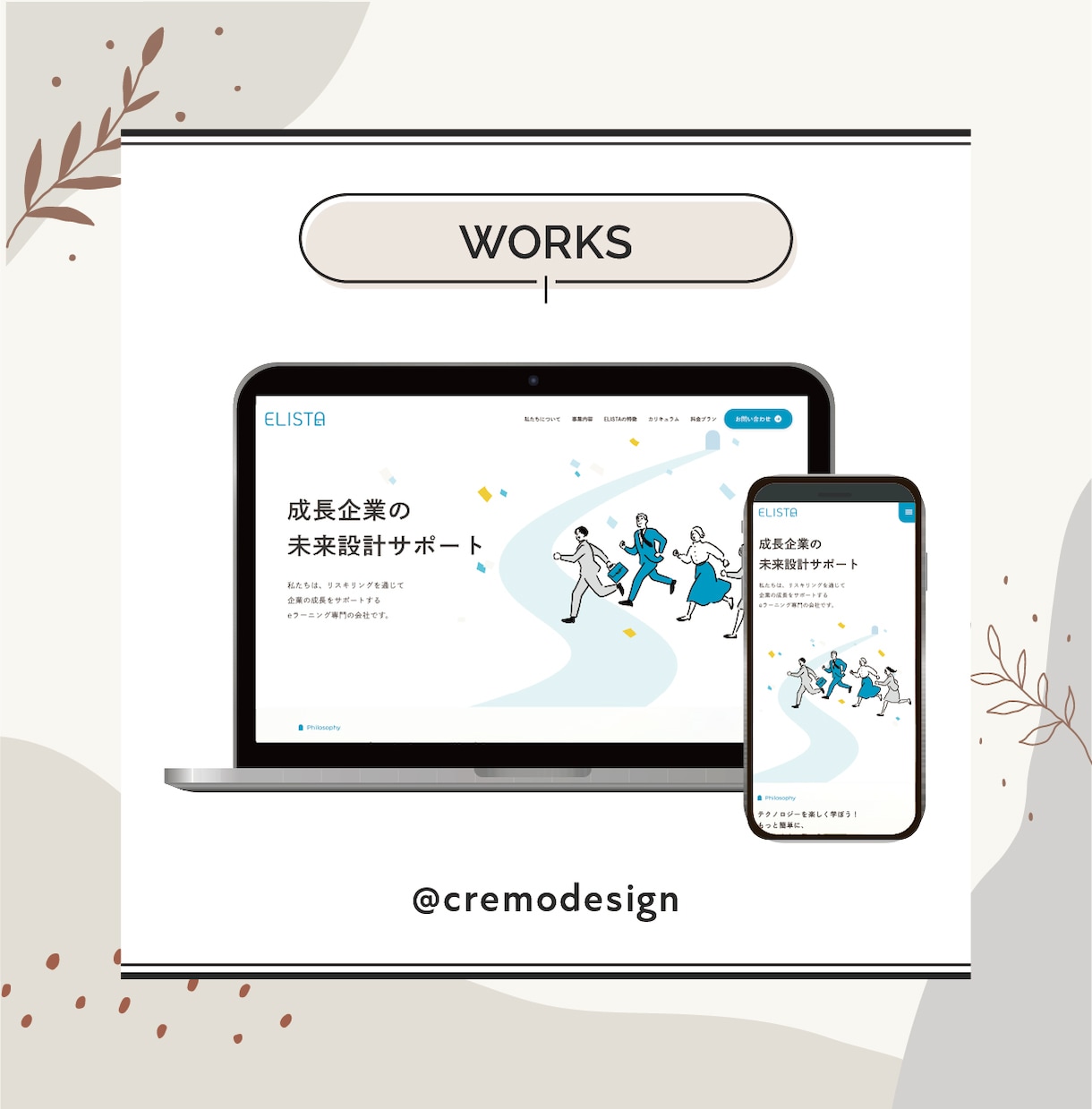 STUDIOで優しい×親しみのあるHPを制作します イラストを活かしたデザインで事業の魅力を伝わりやすく発信！ イメージ6