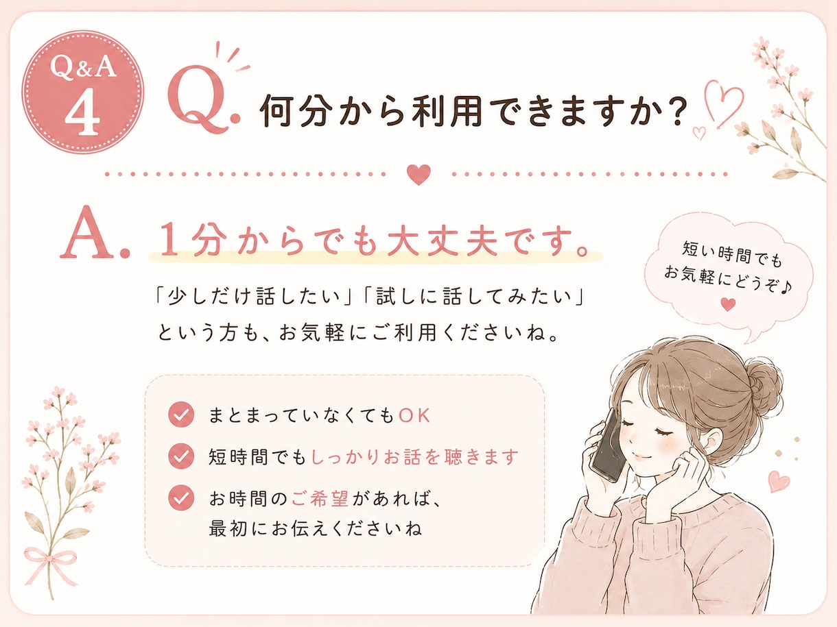 繊細過ぎて生きづらいあなたに安心をお届けします 繊細さんだからこその良さがあります。一緒に脳内整理しましょう イメージ5