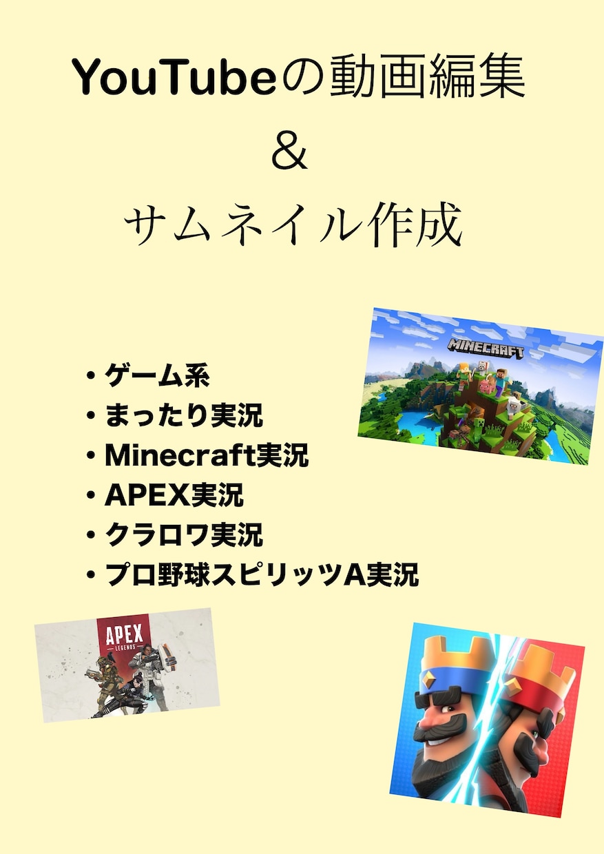 動画編集、サムネイルの作成をします 主に、YouTubeの動画編集、サムネイルの作成をします。 イメージ1