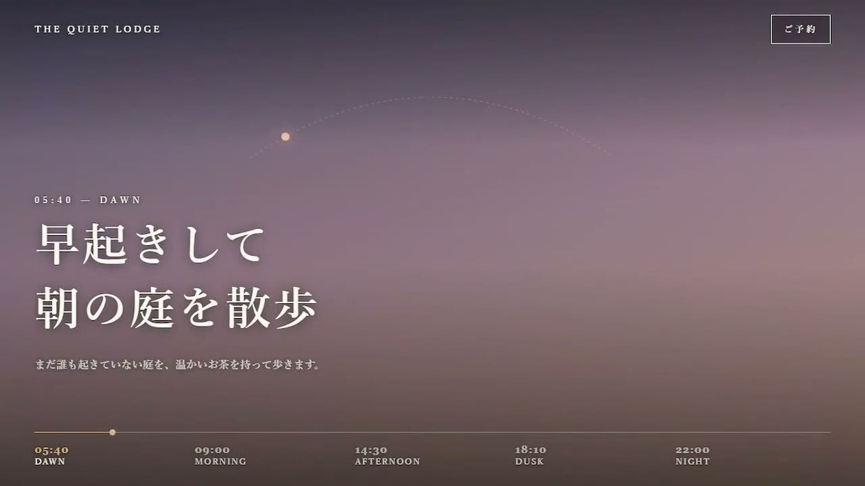 今あるLPに、触って動く場面を1つ足します 押すと動く部分を、今のLPに1か所だけ足せます イメージ2