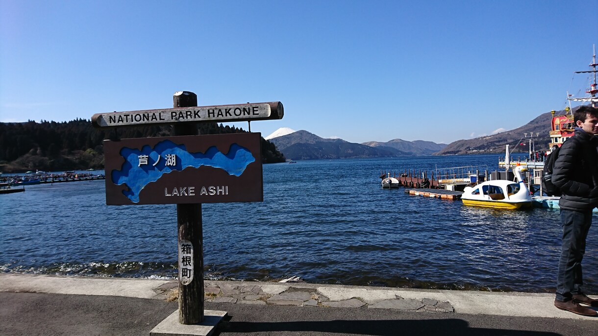 神奈川県日帰り旅行プランニングします 〜友達と家族と恋人とひとりでも全ての人に非日常を〜 イメージ6