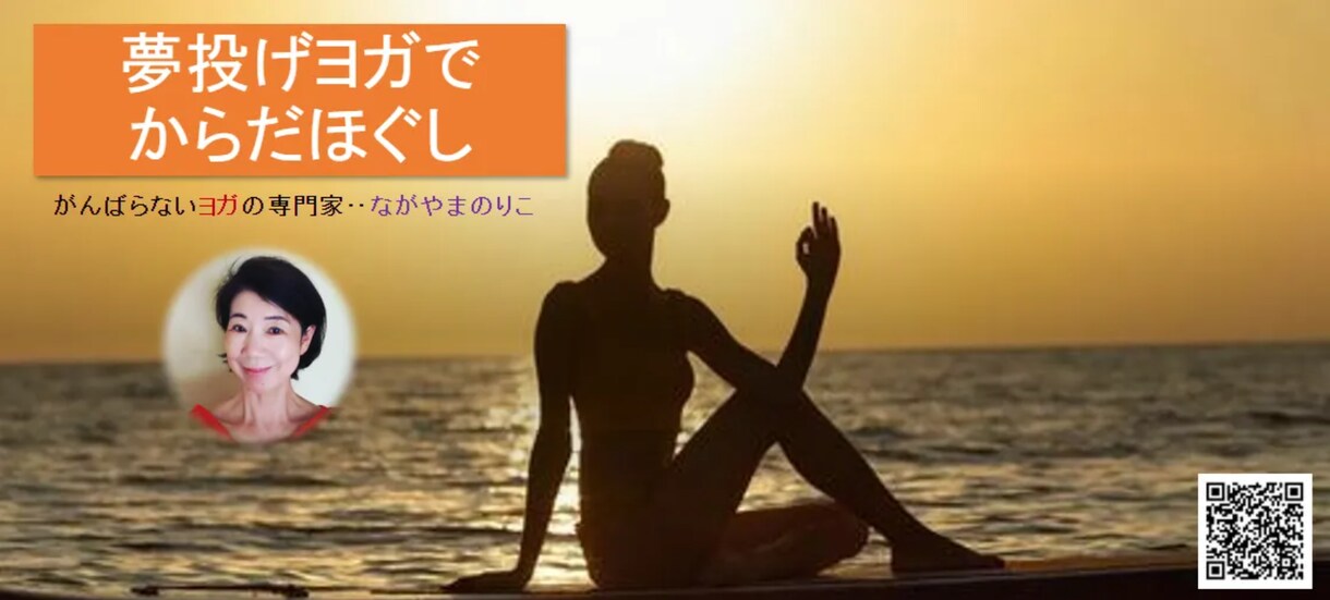 初心者・中高年向けのヨガ(３０分)をご指導致します フィットネス指導歴40年の経験を生かしたあなたに合ったクラス イメージ8