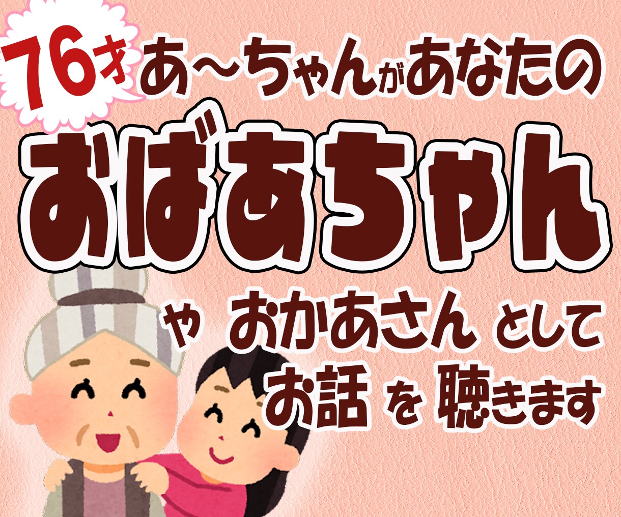 あなたの祖母や母として♡優しくしなやかに寄り添ます 親に言えない悩み＊毒親/負のトラウマ/婚外恋愛/離婚/借金 イメージ5