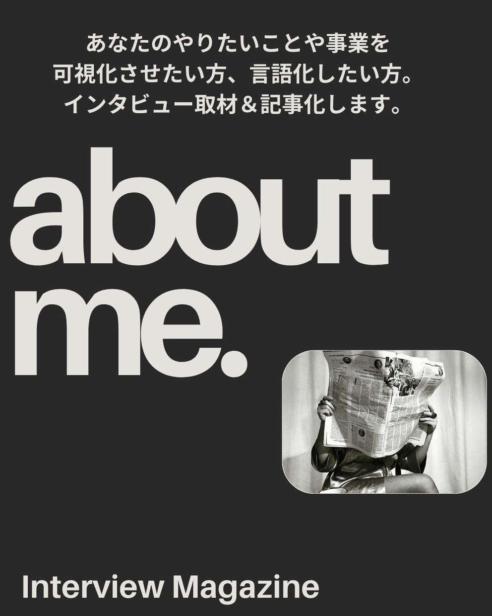 あなたの夢や人生、事業についてインタビューします インタビューを記事にして、word原稿での納品 イメージ1