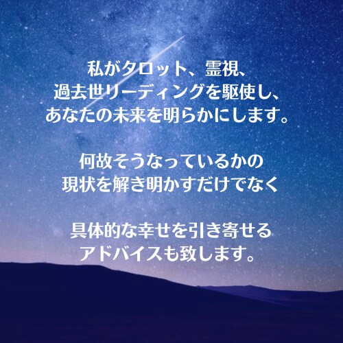 職場のあの人の本音とあなたへの気持ちを視ます /職場のあの人の本音とあなたへの気持ちを読み解きます イメージ5