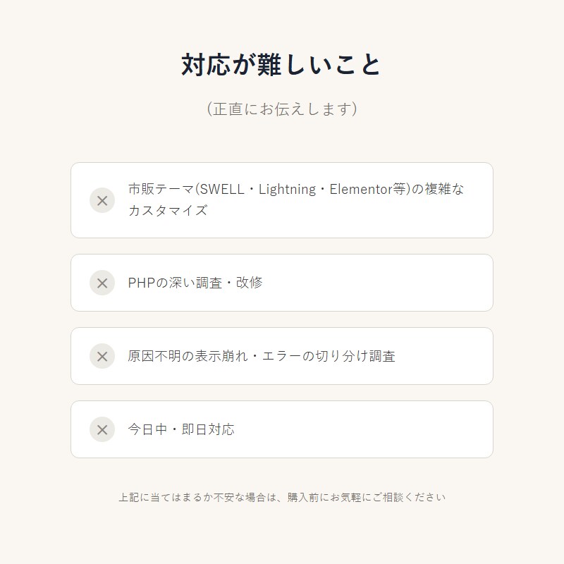 WordPress/HTMLの見た目を修正します 文字・画像・色・余白。見た目の軽微な修正、丁寧に承ります イメージ4