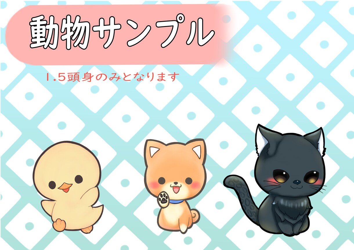 可愛いデフォルメアイコン、代わりに制作します SNS、動画素材などご利用いただけます！ イメージ6
