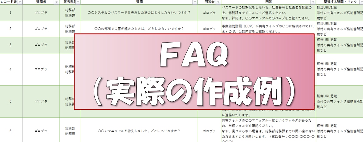 1時間⇒5分で完了!?Excel関数で効率化します フレームワークで作業時間を減らし、時間を増やしませんか? イメージ5