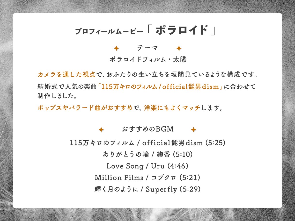 優しく温かい雰囲気のプロフィールムービー制作します お得なDVD付き！ 写真追加も可能◎ 修正基本無料 イメージ6