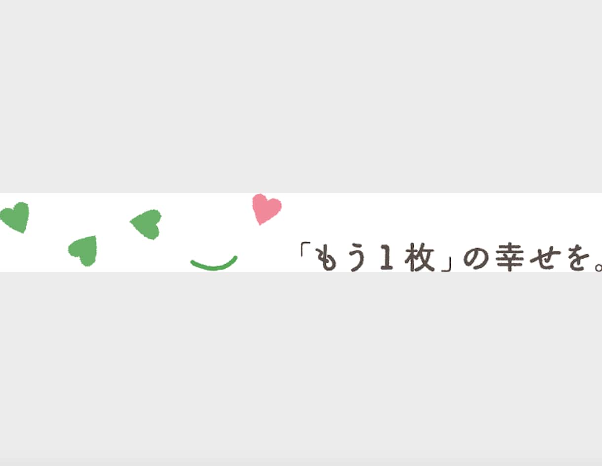 伝えたいメッセージかたちにします コーポレートメッセージ・キャッチフレーズをご提案します イメージ2