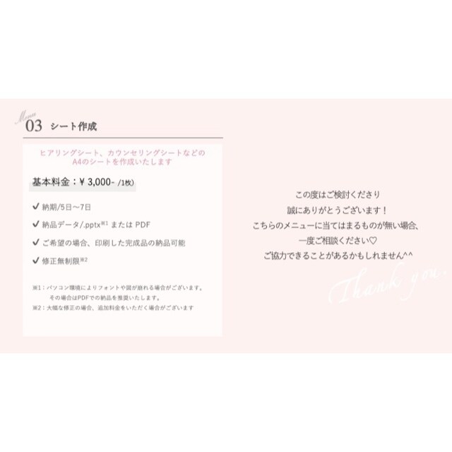 集客アップ！？女性好みのデザイン資料を作成します 資料を「可愛く」「お洒落」にしてアップグレードしませんか？♡ イメージ4