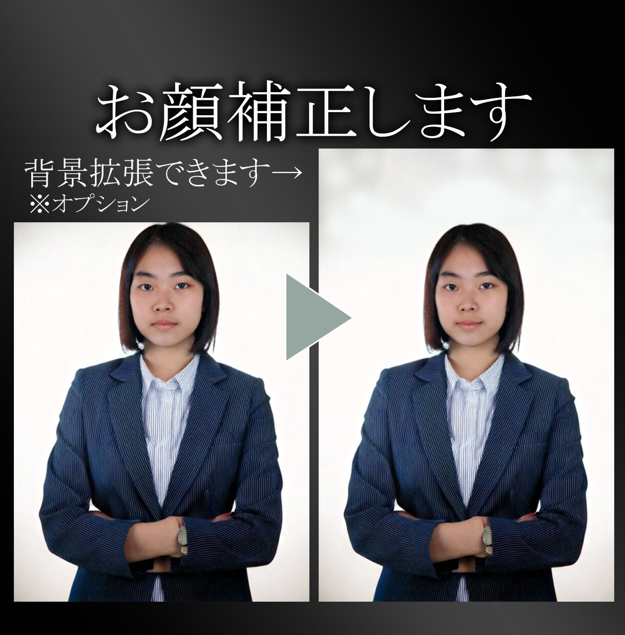 お顔補正します 残念な写りのお写真も自然に素敵になるように整えます！ イメージ4