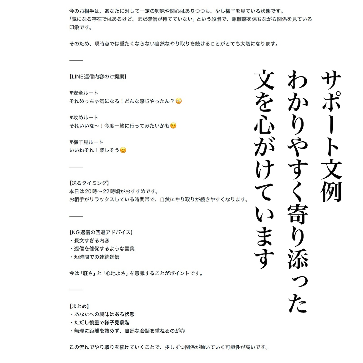 なんて返すのが正解？♡彼に刺さる♡返信教えます タロット×霊視で相手の性格、気持ちを読み取りながらサポート！ イメージ2